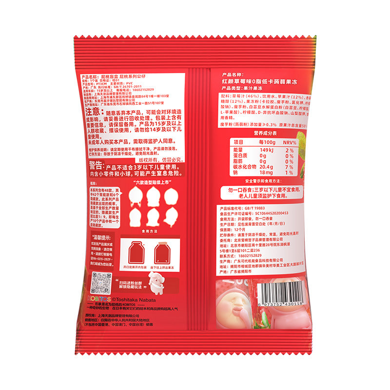 ZUOJOY Konjac Jelly, Treat Plus Toy - Strawberry Flavor 3.39oz