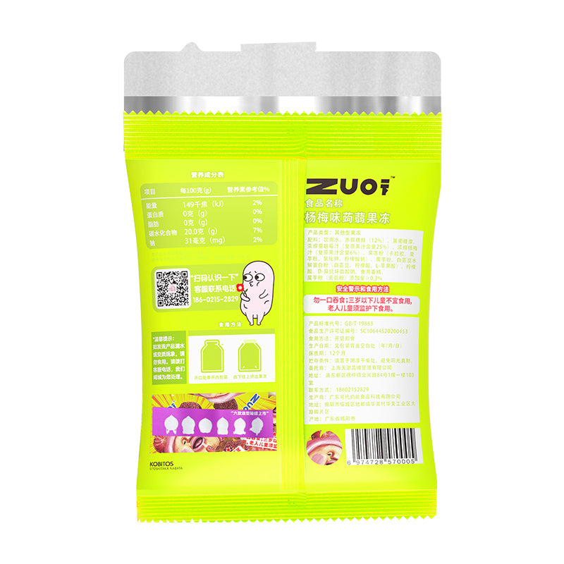 ZUOJOY Konjac Jelly, Treat Plus Toy - Chinese bayberry Flavor 3.39oz