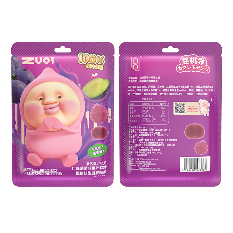 ZUOJOY Vitamin C Gummy – Grape Flavor 1.48oz